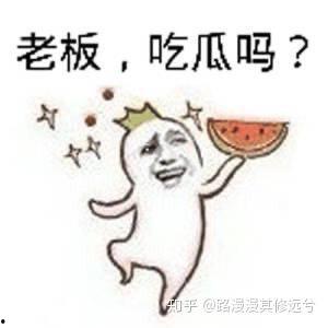 吃瓜群众好辛苦图片表情,吃瓜群众辛苦身影