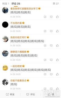 明星吃瓜群众app,揭秘娱乐圈幕后故事
