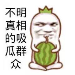 新鲜吃瓜群众图片,揭秘“新鲜吃瓜群众”背后的故事与现象