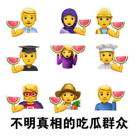 吃瓜群众真相图片搞笑版,搞笑版图片带你笑翻全场