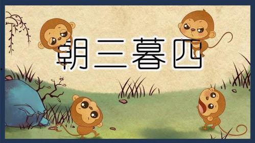 朝三暮四吃瓜群众图片,吃瓜群众围观风云变幻
