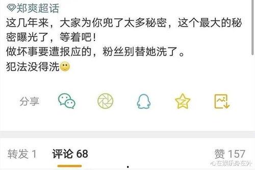 吃瓜群众点赞微博是真的吗,吃瓜群众点赞微博真实性调查