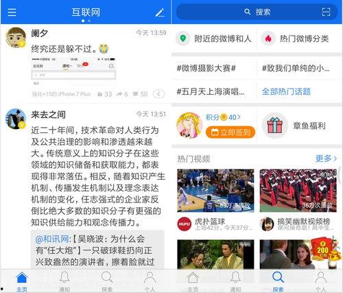 被吃瓜群众的新浪微博,吃瓜群众热议新浪微博新动态