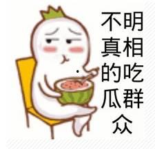 卖给吃瓜群众,揭秘娱乐圈幕后真相