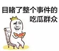 问住吃瓜群众的文案句子