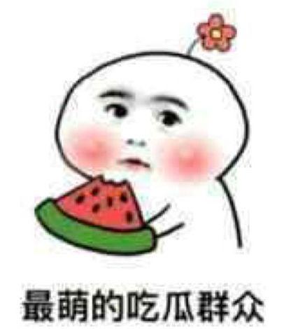 影视剧里面吃瓜群众是什么,揭秘幕后故事与情感纠葛